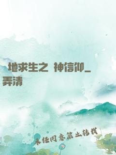 絕地求生之槍神信仰