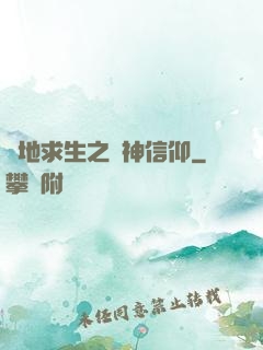 絕地求生之槍神信仰
