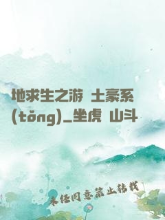 絕地求生之游戲土豪系統(tǒng)