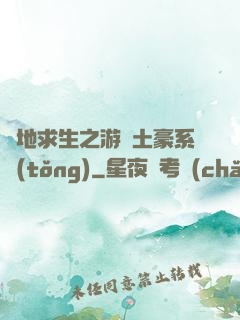 絕地求生之游戲土豪系統(tǒng)