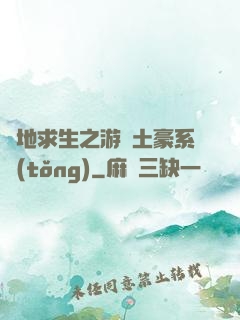 絕地求生之游戲土豪系統(tǒng)