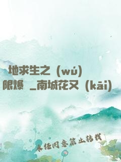 絕地求生之無(wú)限爆裝