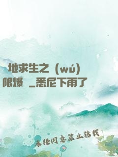 絕地求生之無(wú)限爆裝