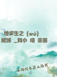 絕地求生之無(wú)限爆裝