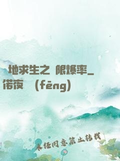 絕地求生之無限爆率