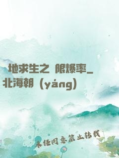 絕地求生之無限爆率