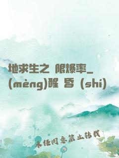 絕地求生之無限爆率
