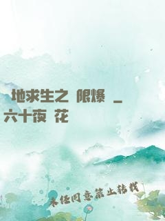 絕地求生之無限爆裝