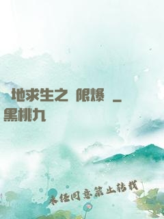 絕地求生之無限爆裝