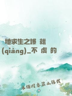 絕地求生之爆頭就變強(qiáng)