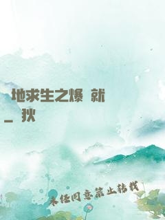 絕地求生之爆頭就變強