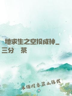 絕地求生之空投成神