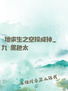 絕地求生之空投成神