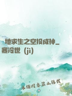 絕地求生之空投成神
