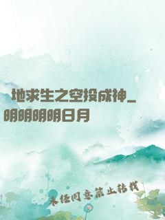 絕地求生之空投成神