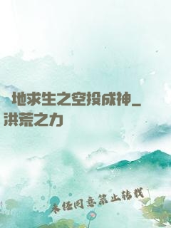 絕地求生之空投成神