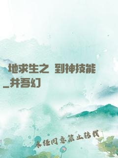 絕地求生之簽到神技能
