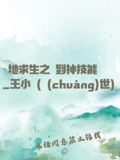 絕地求生之簽到神技能