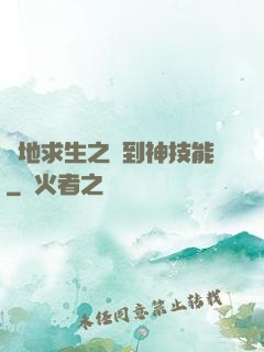 絕地求生之簽到神技能