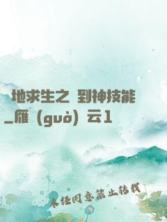 絕地求生之簽到神技能