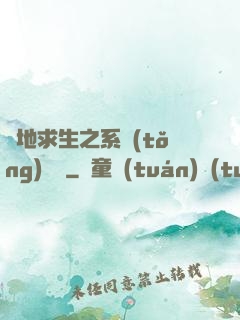 絕地求生之系統(tǒng)無敵