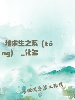 絕地求生之系統(tǒng)無敵