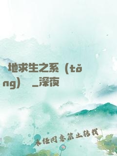 絕地求生之系統(tǒng)無敵