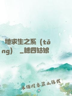 絕地求生之系統(tǒng)無敵