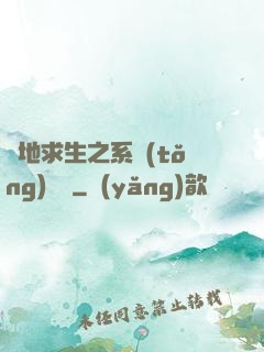絕地求生之系統(tǒng)無敵