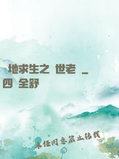 絕地求生之絕世老陰