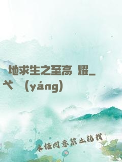 絕地求生之至高榮耀