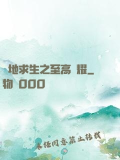 絕地求生之至高榮耀
