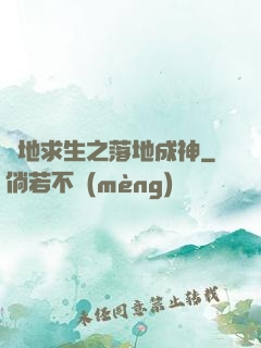 絕地求生之落地成神