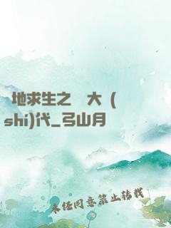 絕地求生之電競大時(shí)代