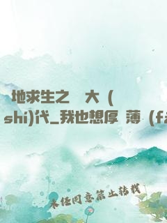 絕地求生之電競大時(shí)代