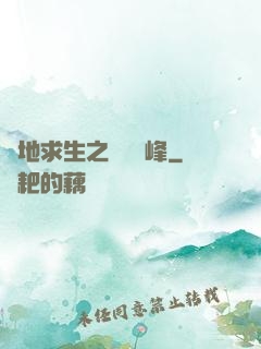 絕地求生之電競巔峰