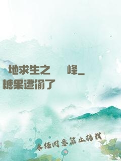 絕地求生之電競巔峰