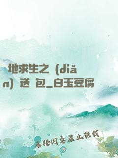 絕地求生之點(diǎn)擊送紅包