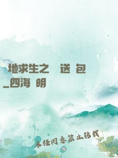 絕地求生之點擊送紅包