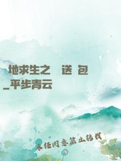 絕地求生之點擊送紅包