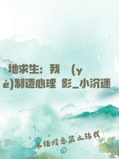 絕地求生：我專業(yè)制造心理陰影