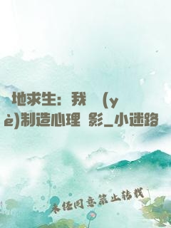 絕地求生：我專業(yè)制造心理陰影