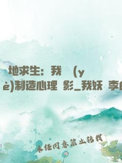 絕地求生：我專業(yè)制造心理陰影