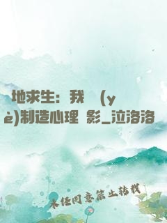 絕地求生：我專業(yè)制造心理陰影