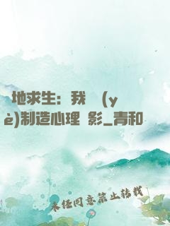 絕地求生：我專業(yè)制造心理陰影