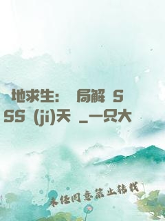 絕地求生：開局解鎖SSS級(jí)天賦