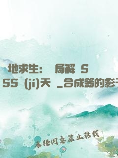 絕地求生：開局解鎖SSS級(jí)天賦