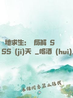 絕地求生：開局解鎖SSS級(jí)天賦