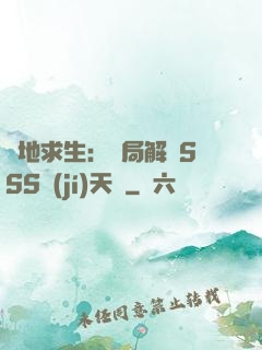 絕地求生：開局解鎖SSS級(jí)天賦