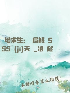 絕地求生：開局解鎖SSS級(jí)天賦